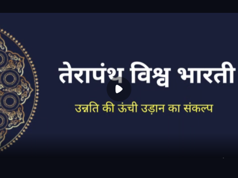 Jain Vishva Bharati Institute (Deemed University) Video Documentary